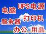 上海闵行区二手家具回收旧办公屏风收购