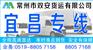 常州到宜昌物流专线+货运公司