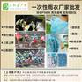 深圳一次性雨衣旅游户外活动演唱会雨衣厂家批发一次性雨衣