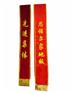 2016南宁绶带定制