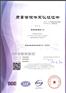 阜新ISO9000认证