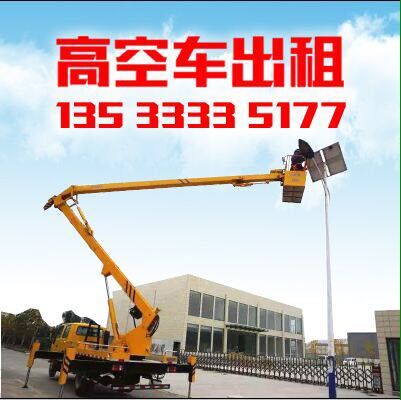 佛山南海升降機(jī)出租曲臂未來之星
