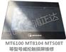 MT506MV46威纶触摸屏维修MT6070IH维修MT61