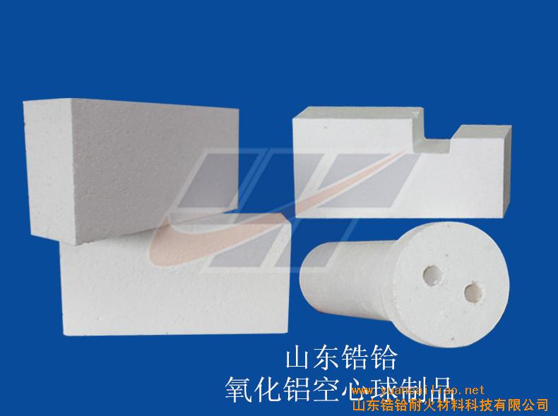 供应耐高温轻质耐火材料氧化铝空心球制品&nbsp;&nbsp;山东锆铪