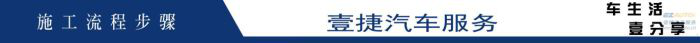 重庆专业贴膜公司就在壹捷！为您省时、省心、省力、省钱！  汽车  龙膜