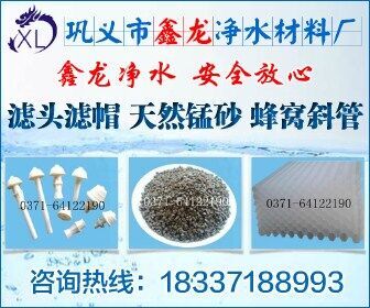 巩义市鑫龙净水材料厂