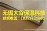 沈阳厂家直销夹筋铝箔菱形网格保温贴面 内墙保温隔热贴面