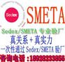 广东东莞深圳广州惠州博罗珠海中山佛山汕头SMETA外贸验厂公