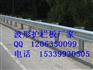 供应河南三门峡陕县二级公路波形护栏板安装方法