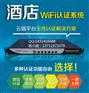 无线AP覆盖方案-科思达厂家-专业酒店无线覆盖-WIFI覆盖