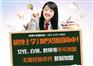 2016年做什么生意利润高 自己在学校附近有房子