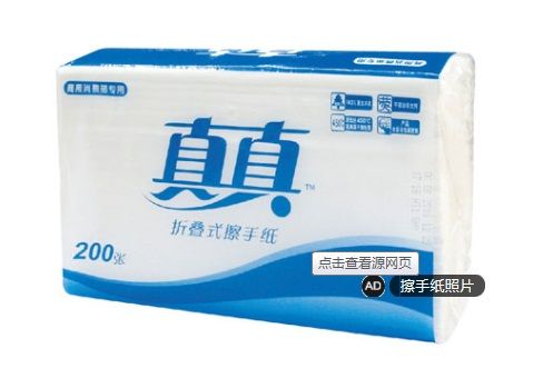 阿尔山维达纸业-内蒙古阿尔山北京维达商贸有限公司（点击）  心相印ZB004  心相印250米大盘纸  大卷纸大盘纸
