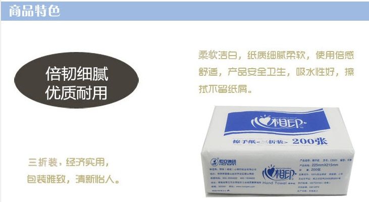 西城区270餐巾纸代理商餐巾纸分销商  CS008擦手纸  心相印压花擦手纸  北京擦手纸厂家