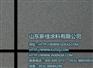 潍坊环保真石漆 多彩仿石漆 山东新佳涂料厂家批发