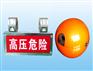 特力康供应高压线路标示器