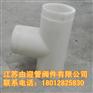 PP对焊三通等径