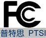 美国FCC认证周期一般需要多久,找普特思检测PTSI