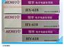 耐高温硅橡胶中恒，【厂家直销】热销HY-985耐高温密封胶