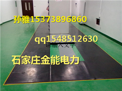 长春定做10kv绝缘胶垫金能电力  绝缘胶垫价格  金能绝缘胶垫