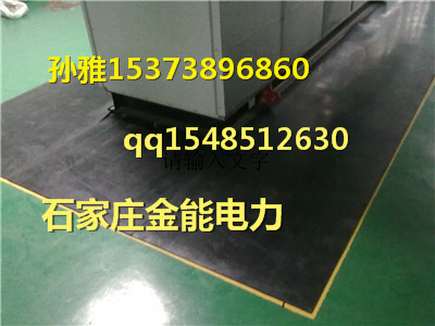 包头生产绝缘胶垫常规规格//地胶批发价格  绝缘胶垫规格  绝缘胶垫价格
