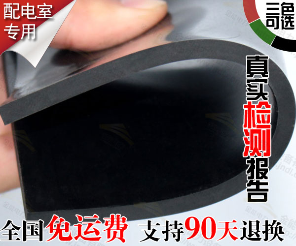 长沙5mm绝缘胶垫厂家直销///现货供应  绝缘胶垫现货