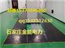 长春定做10kv绝缘胶垫金能电力
