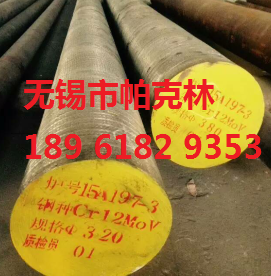 45MnMo特钢圆钢供应厂家  45MnMo锻圆  40crMoV直销  60CrMoV圆钢