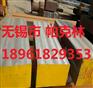 广安5CrNiMo锤锻合金钢电话