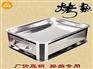不锈钢用品厂家批发：爆款不锈钢烤鱼炉供应商——三六不锈钢制品
