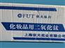想买优质防晒霜专用二氧化钛,就来依夫实业——亲油型纳米二氧化