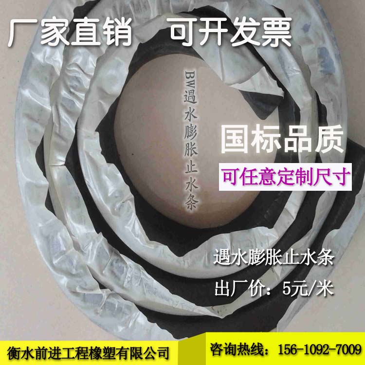腻子型遇水膨胀密封胶条 BW遇水膨胀橡胶止水条超值底价抢&nbsp;&nbsp;腻子型密封胶条&nbsp;&nbsp;遇水膨胀止水条&nbsp;&nbsp;BW橡胶止水条