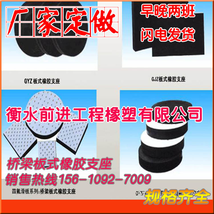 供应板式橡胶支座 橡胶垫块 抗震橡胶支座厂家直销政府推荐