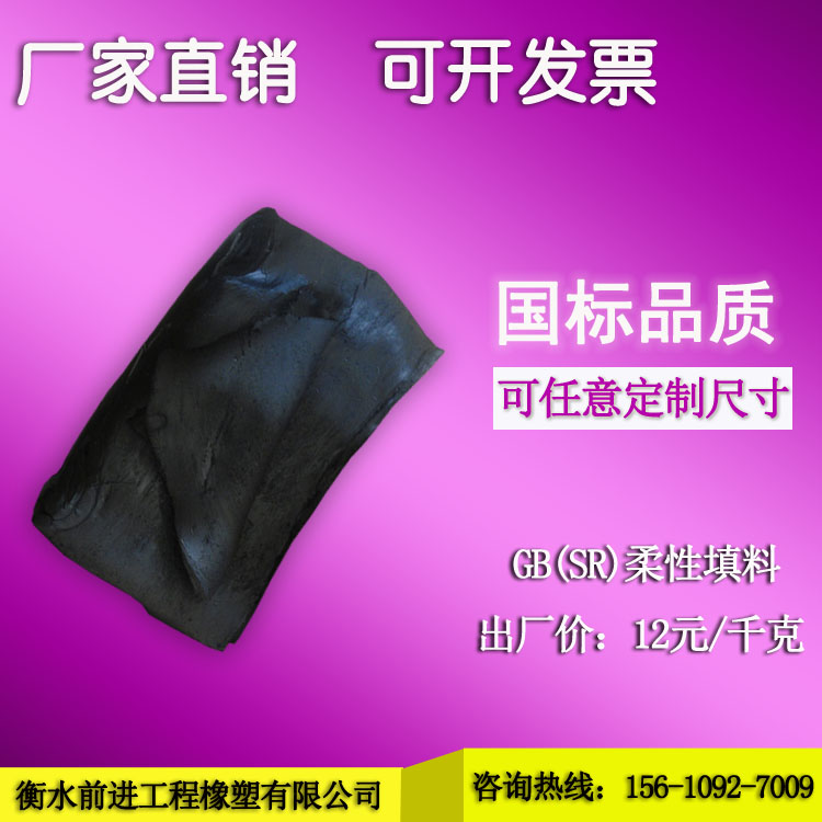 直供GB嵌缝密封胶 丁基橡胶柔性填料 止水腻子用心走心的产品