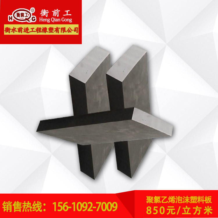 聚氯乙烯泡沫板 氯化聚氯乙烯防水泡沫塑料板明年工程提前存货&nbsp;&nbsp;聚氯乙烯防水板&nbsp;&nbsp;聚氯乙烯塑料板