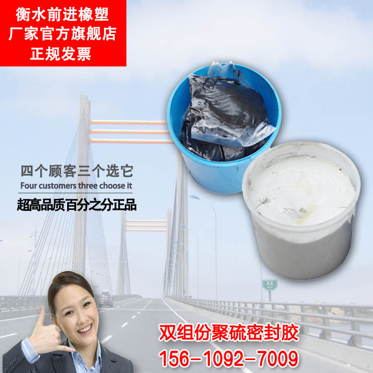 前进双组份聚硫胶 聚硫密封膏 非下垂双组份聚硫密封胶紧急补货