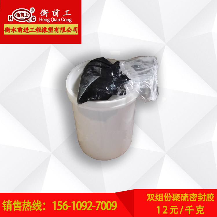 前进双组份聚硫胶 聚硫密封膏 非下垂双组份聚硫密封胶紧急补货