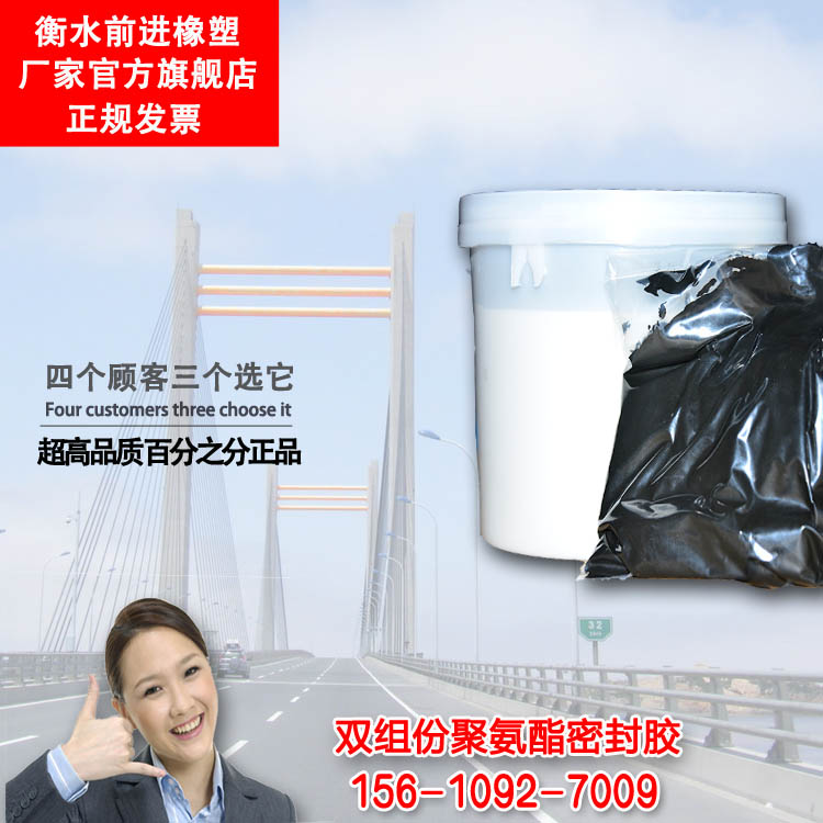 黑白配比密封胶 环保道桥嵌缝密封膏 聚氯酯弹性密封胶品质认证&nbsp;&nbsp;聚氨酯弹性密封