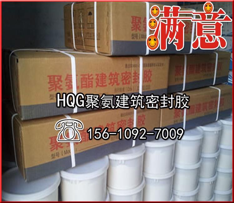 黑白配比密封胶 环保道桥嵌缝密封膏 聚氯酯弹性密封胶品质认证&nbsp;&nbsp;聚氨酯弹性密封