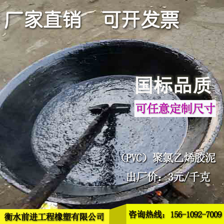 公路嵌缝胶泥 聚氯乙烯建筑油膏 聚氯乙烯胶泥嵌缝历史性低价