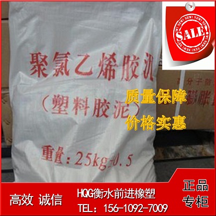 公路嵌缝胶泥 聚氯乙烯建筑油膏 聚氯乙烯胶泥嵌缝历史性低价