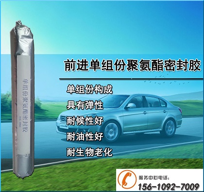 单组份聚氨酯密封胶 伸缩缝止水胶 单组份聚氨酯密封膏耐用性佳&nbsp;&nbsp;单组份聚氨酯胶