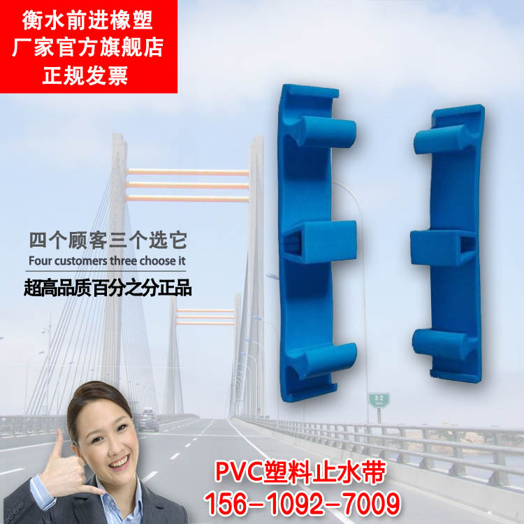 外贴式塑料止水带 PVC外贴式止水带CP型止水带防水价低直供&nbsp;&nbsp;PVC止水带