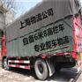 上海到范县物流公司  自备6米8货车 专业整车物流