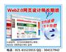 上海网页设计培训 黄浦网页美工培训班 免费重修