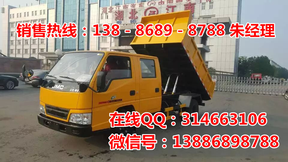 国四排放江铃自卸式垃圾车质优价优 售后有保障 品种齐全 国四自卸式垃圾车