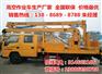 新款江铃新顺达14米高空作业车JDF5050JGK14J4