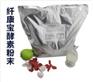 供应台湾进口活菌发酵纤康宝代餐酵素粉