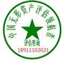 知识产权出资入股的操作流程？