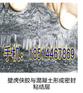 沥青防水瓦报价，粘莎宝配方证明