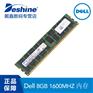 Dell/戴尔 ECC 8G 1600MHZ ECC 内存